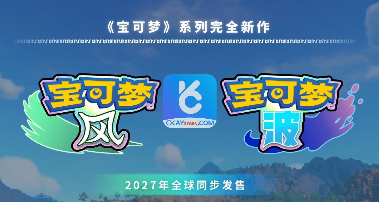 《宝可梦:风/波》爆料:三条主线可进入他 《宝可梦:风/波》爆料:三条主线可进入他